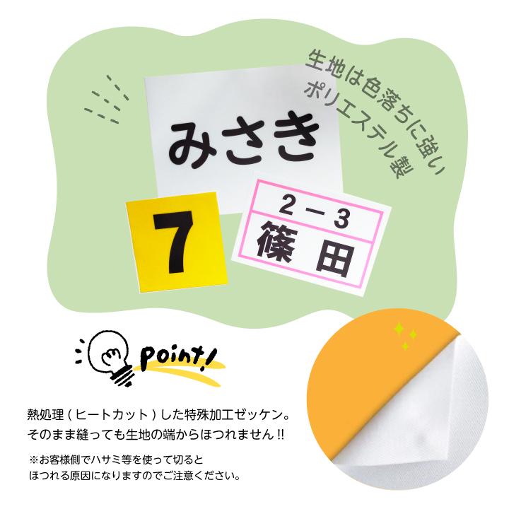 1枚のみ】陸上競技用ゼッケン 1段 W24cm×H16cm スポーツゼッケン