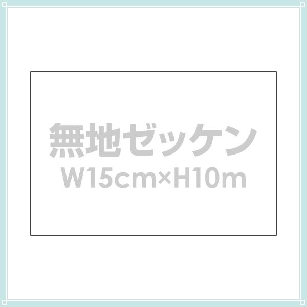 ゼッケン 無地手書きゼッケン布 W15cm×H10cm｜maccut