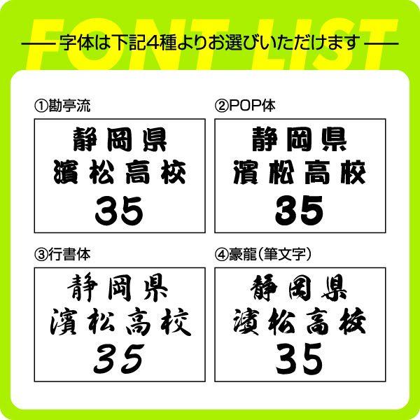 インターハイ2022年　ゼッケン 未使用 ゼッケン(弓道用男子デザイン書体) W18cm×H12cm スポーツゼッケン