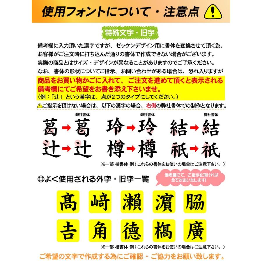 ゼッケン(弓道用男子デザイン書体) W18cm×H12cm スポーツゼッケン