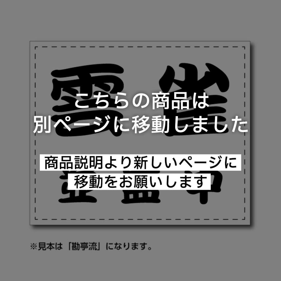 柔道ゼッケン 中学用 ふち縫いデザイン書体 W30cm H25cm Ze074 ぜっけん堂 マックカットヤフー店 通販 Yahoo ショッピング