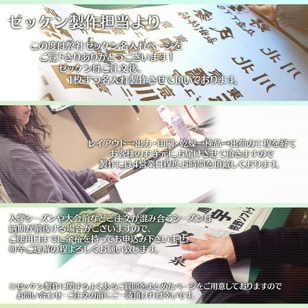 バドミントンゼッケン(3段レイアウト) 文字の高さ6cmに対応 W30cm×H20cm|maccut|08