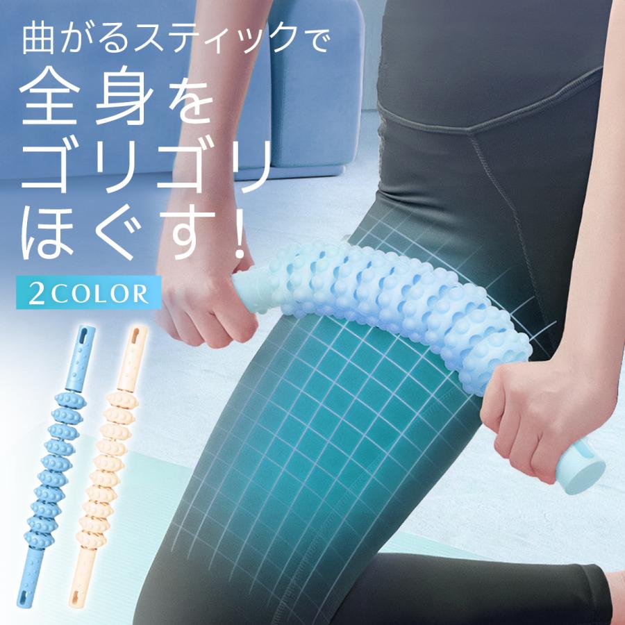 マッサージローラー マッサージスティック 棒 筋膜リリース 筋膜ローラー フォームローラー 足 脚 腰痛 ふくらはぎ むくみ 解消 ほぐし の商品画像