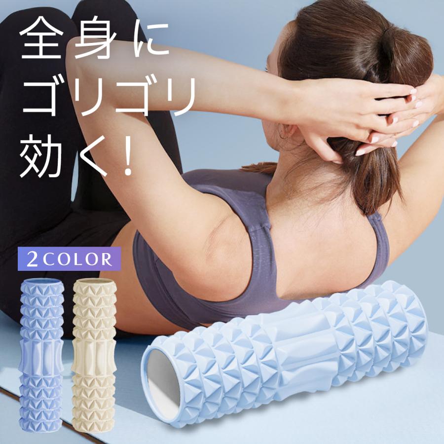 〜SALE中〜 フォームローラー ヨガポール 筋膜ローラー 筋膜リリース ヨガ ローラー ストレッチ用 ポール ストレッチローラー 体幹 筋膜 の商品画像