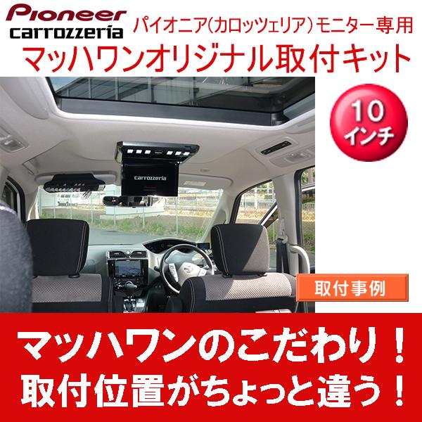 フリップダウンモニター セレナ C26 フリップダウンモニター ＆ ドライブレコーダー 取付