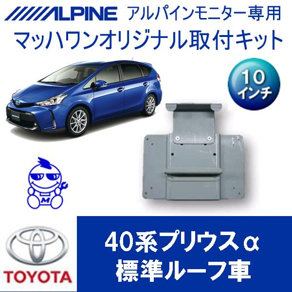 アルパイン フリップダウンモニター プリウスαのおすすめ人気商品一覧