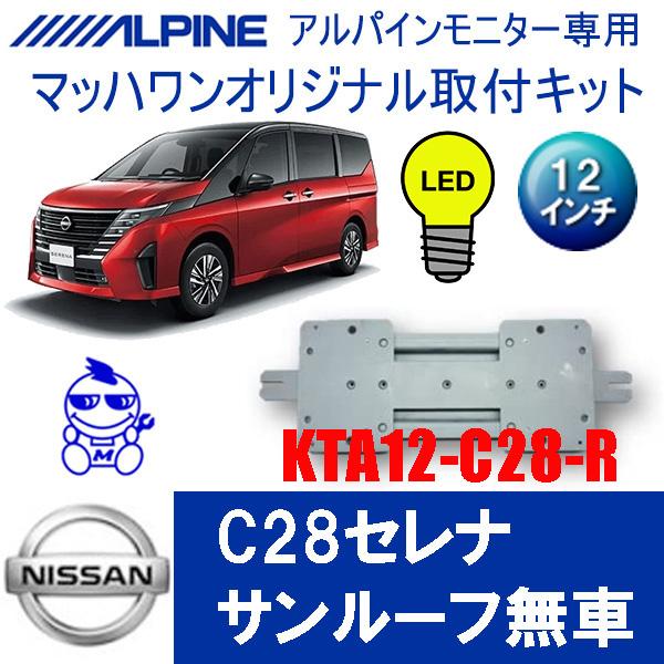 スペーシアMK32Sマッハワン取付キット付きアルパインリヤモニター スペーシアMK32Sマッハワン取付キット付きアルパインリヤ