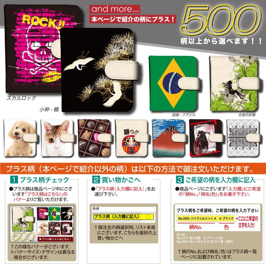 グロー（glo） 専用 手帳型ケース デザインタイプ 全部収納 名入れ対応 
