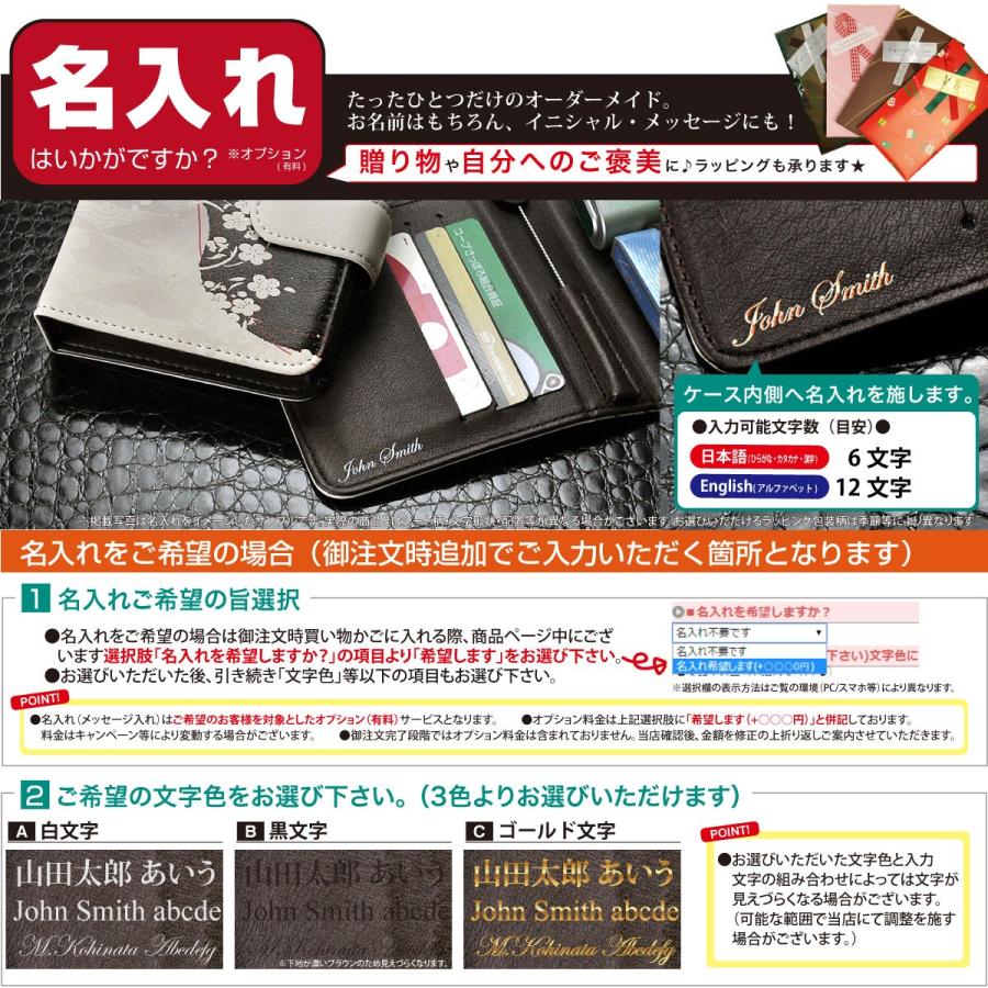グロー（glo） 専用 手帳型ケース デザインタイプ 全部収納 名入れ対応 