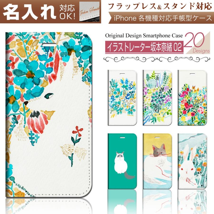 Iphone 手帳型 スマホケース イラストレーター坂本奈緒02 スマートフォンカバー Iphonexs Iphone8 他各機種対応 Case Pb Ip01 01 St36 E Case Pb Ip01 01 St36 ネットショップマックハリアー 通販 Yahoo ショッピング