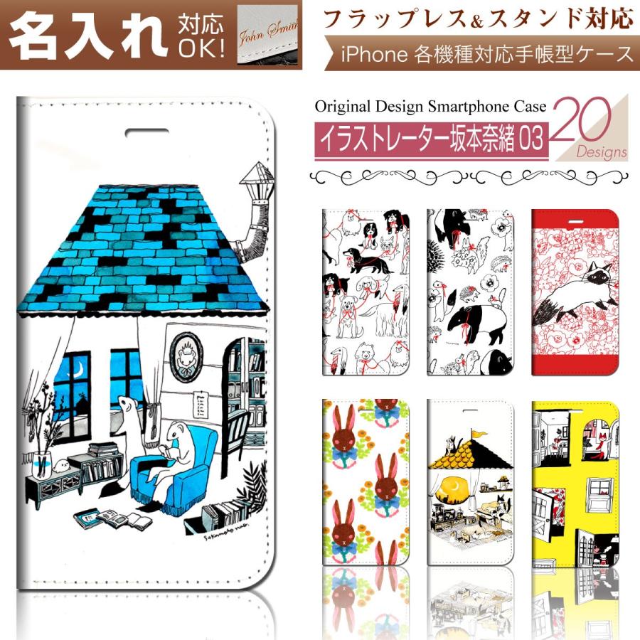 Iphone 手帳型 スマホケース イラストレーター坂本奈緒03 スマートフォンカバー Iphonexs Iphone8 他各機種対応 Case Pb Ip01 01 St37 E Case Pb Ip01 01 St37 ネットショップマックハリアー 通販 Yahoo ショッピング