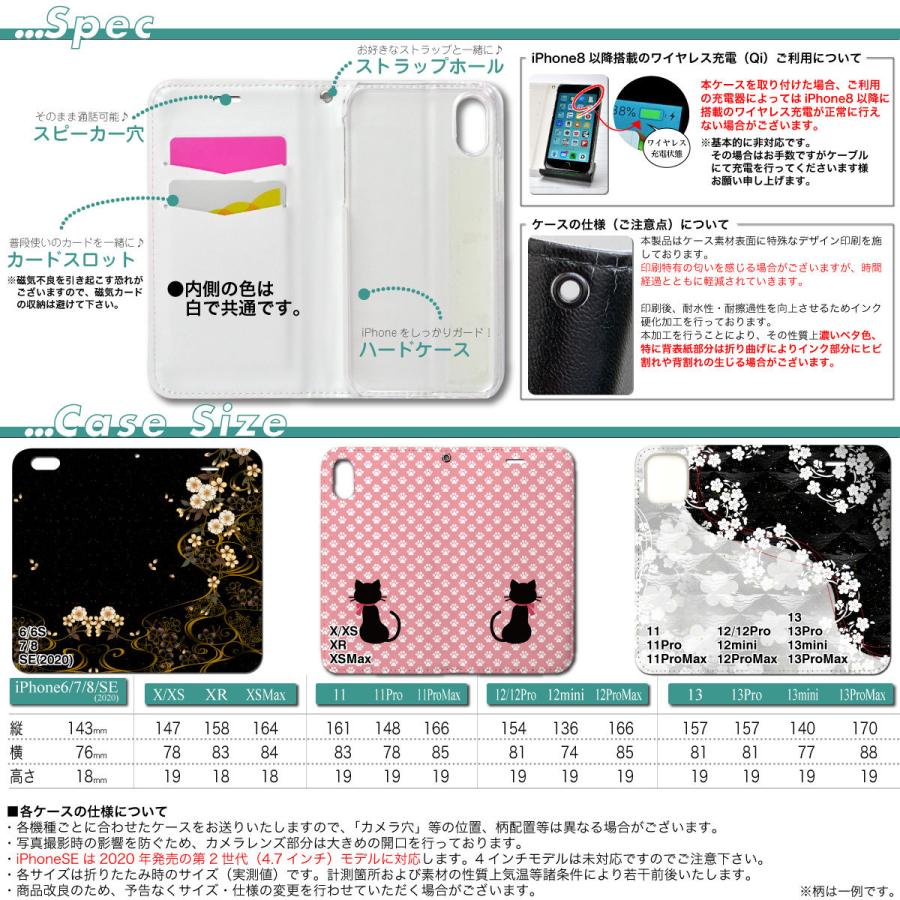 iPhone 手帳型 スマホケース 【 民芸 だるま こけし 他 スマートフォンカバー 】iPhone11 / iPhone8 他各機種対応 case-pb-ip01-01-st39 ￥e｜machhurrier｜26