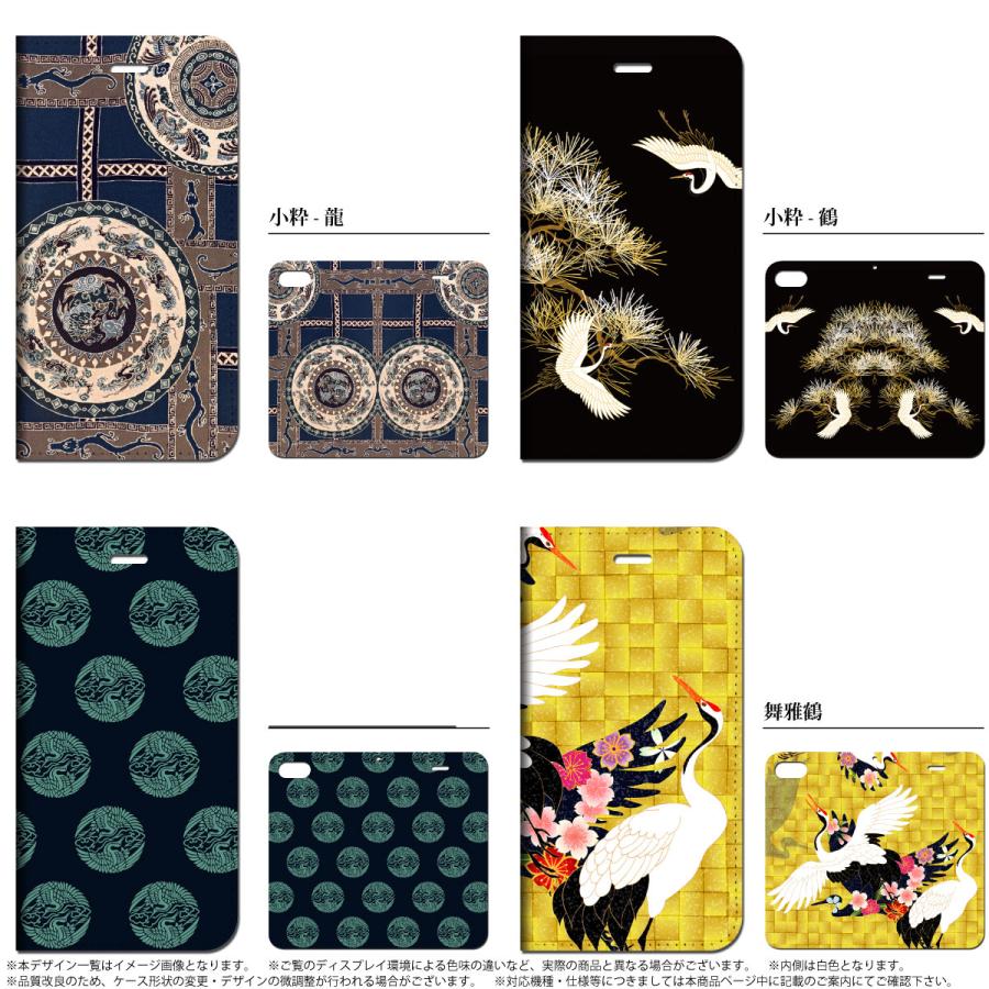 iPhone 手帳型 スマホケース 【 浮世絵 和文様 和柄 メルヘン 
