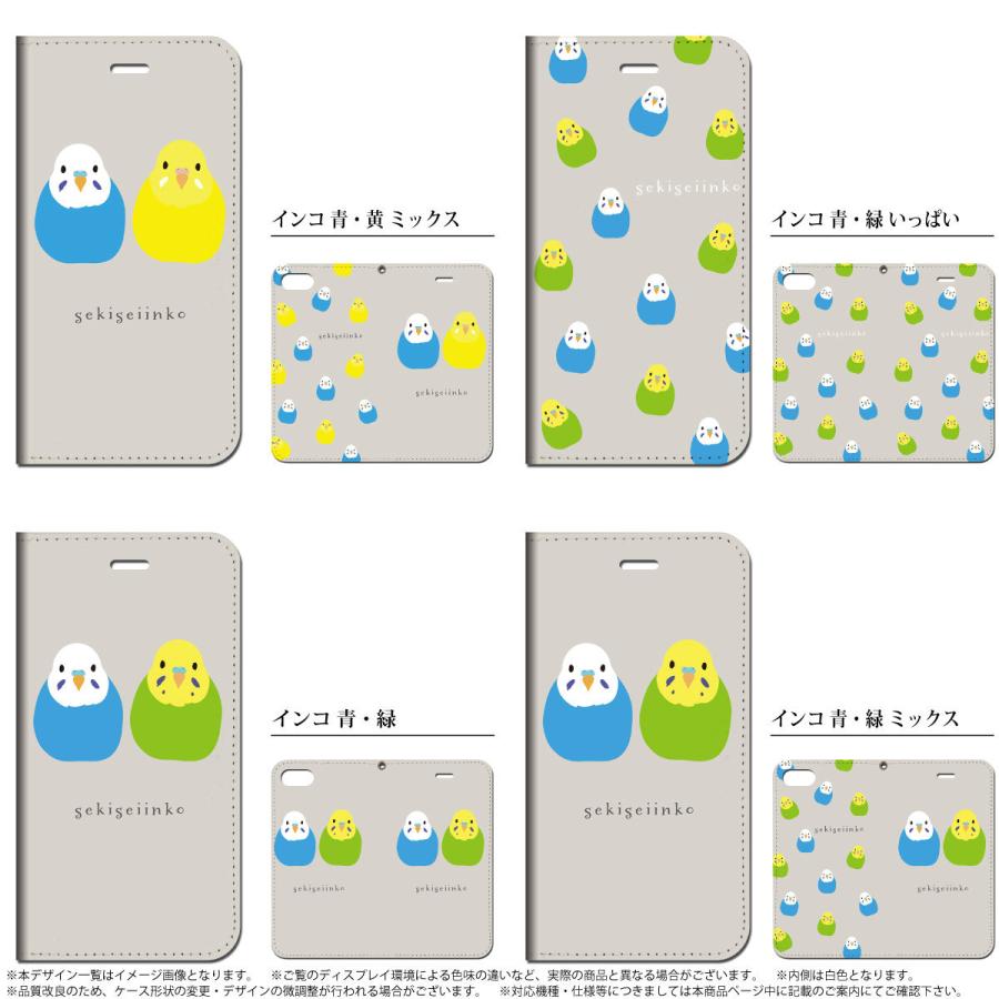 iPhone 手帳型 スマホケース 【 桜 インコ 鳥 スマートフォン カバー 