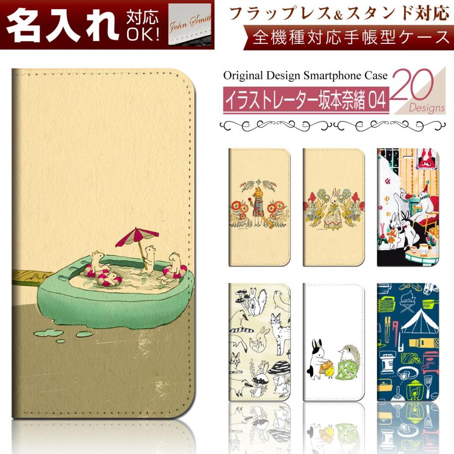 スマホケース 手帳型 全機種対応 イラストレーター坂本奈緒04 5サイズ Iphone Xperia Aquos 等各機種対応カバー Case Pb Ip01 01 St38 E Case Pb Mlt1 01 St38 ネットショップマックハリアー 通販 Yahoo ショッピング