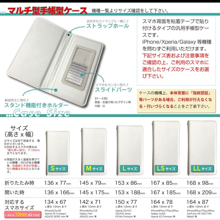 スマホケース 手帳型 全機種対応 イラストレーター坂本奈緒04 5サイズ Iphone Xperia Aquos 等各機種対応カバー Case Pb Ip01 01 St38 E Case Pb Mlt1 01 St38 ネットショップマックハリアー 通販 Yahoo ショッピング
