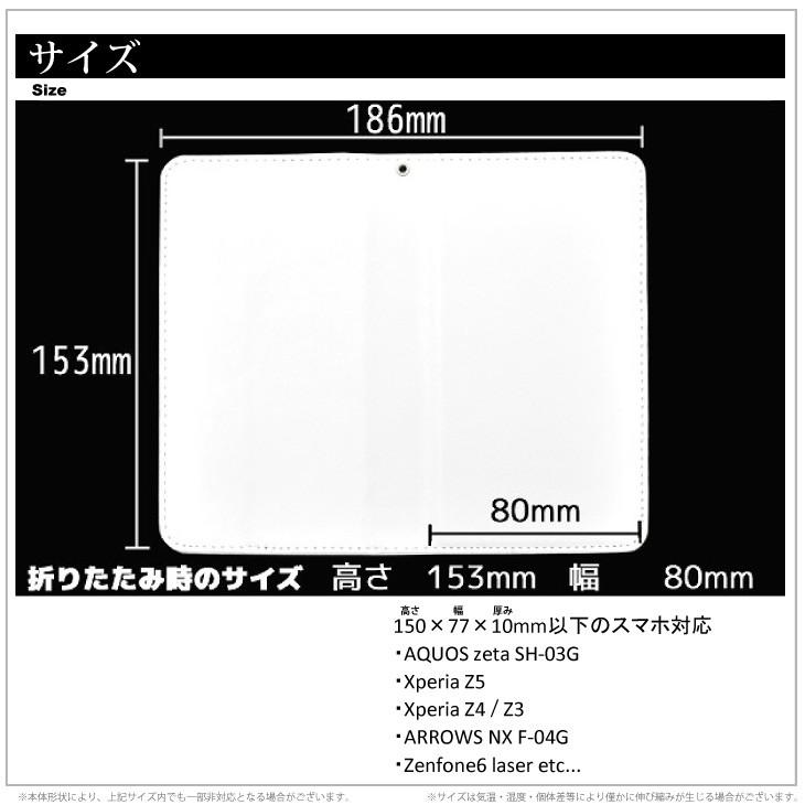 Disney Mobile On Docomo Dm 01h 対応 手帳型 スマホケース 柄から選べます Lサイズ 機種変しても使える全 機種対応汎用タイプ スマホカバー Case Pc Case Pb Setl0001c Dm 01h ネットショップマックハリアー 通販 Yahoo ショッピング