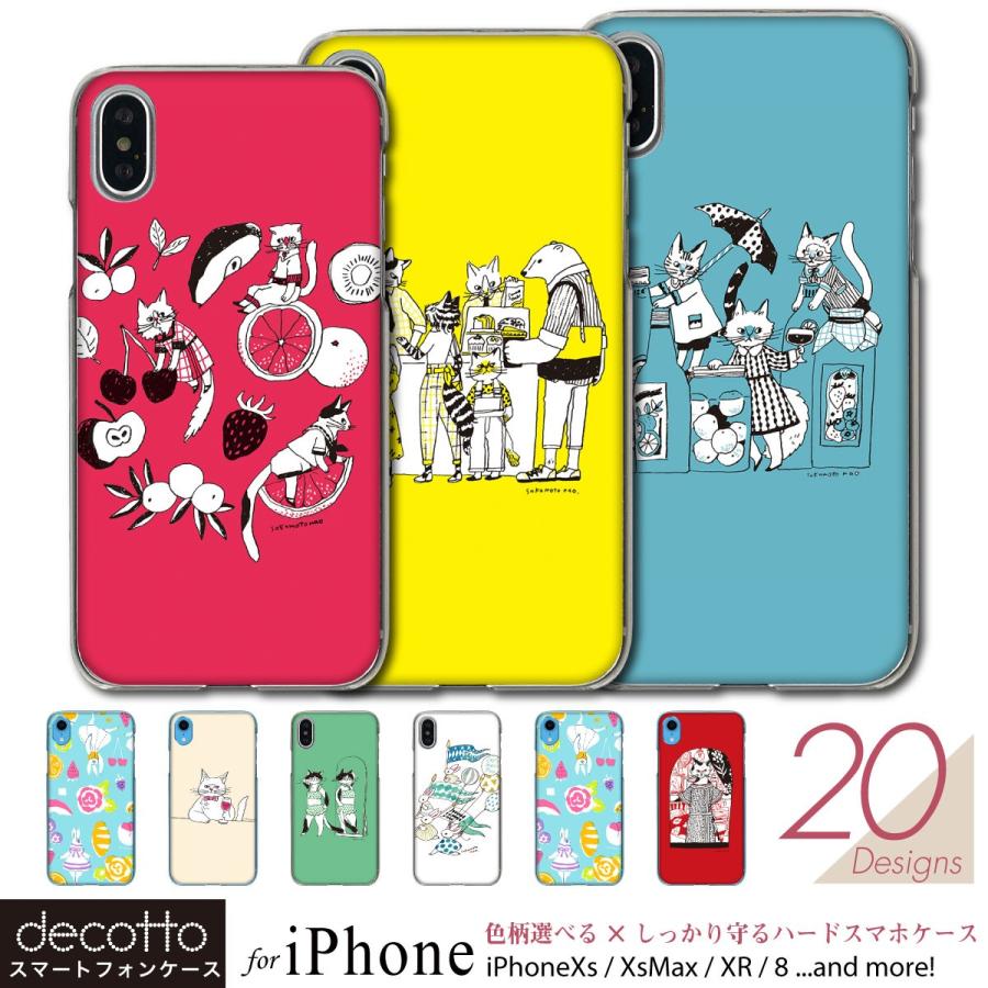 iPhone iPhoneXS iPhone8 スマホケース 【 イラスト 坂本奈緒 シリーズ