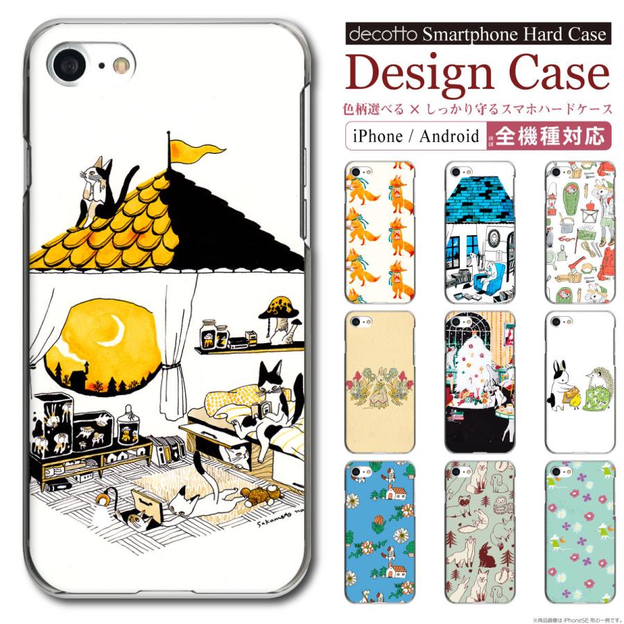 Iphone13 Iphone12 Iphonese Android 各機種対応 スマホケース 坂本奈緒イラスト アニマル スマートフォンカバー Case Pc Ip01 01 St42 Case Pc Ip01 01 St42 ネットショップマックハリアー 通販 Yahoo ショッピング