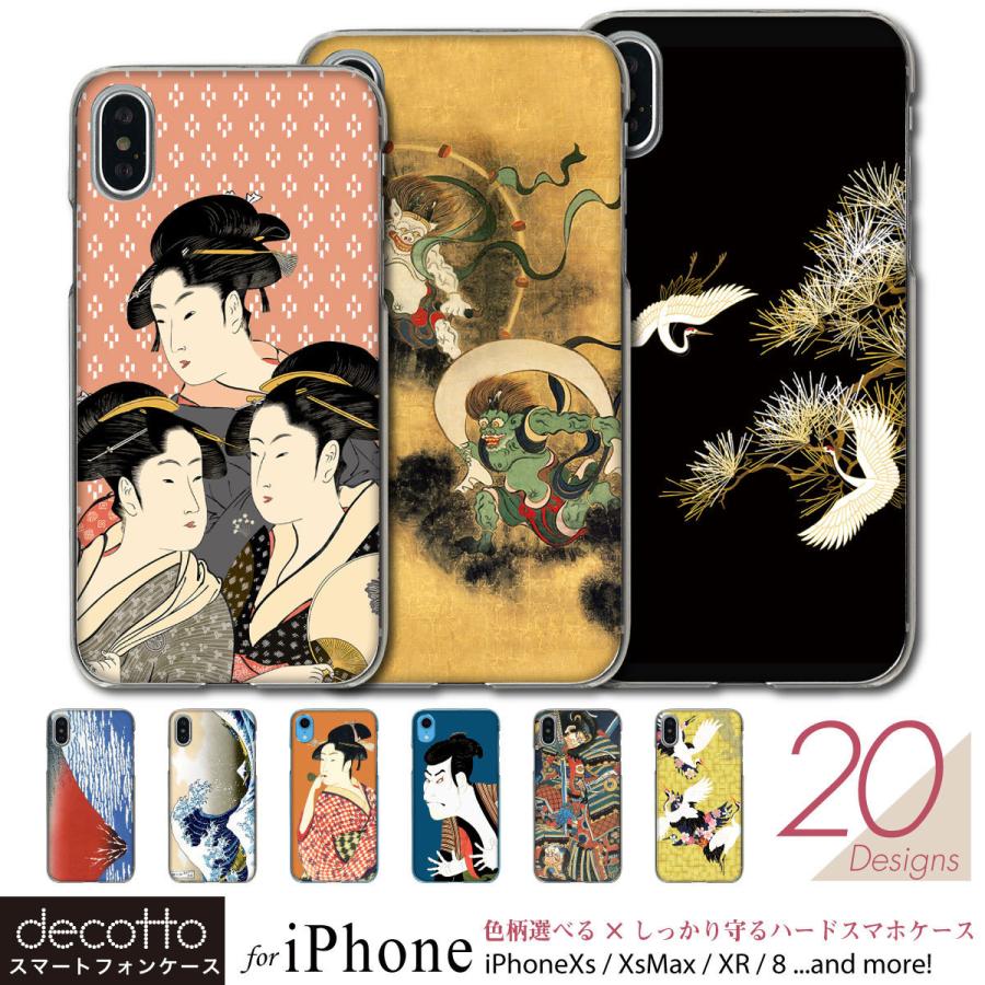iPhone スマホケース 江戸小紋-雲龍 柄 ハードクリアケース iPhone17