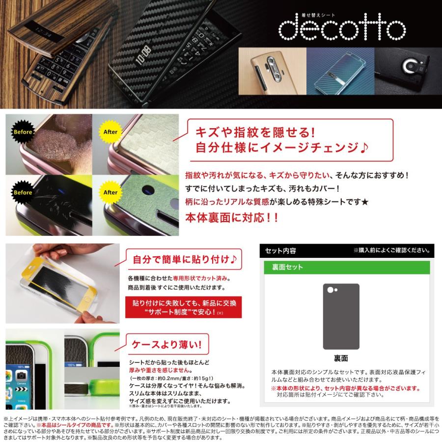 iPhone7 専用 デコ シート decotto 裏面対応 アッシュゴールド柄 スキンシール｜machhurrier｜02