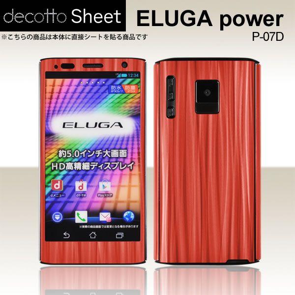 ELUGA power P-07D 専用 デコ シート decotto 外面セット 【スパイラルレッド柄】｜machhurrier