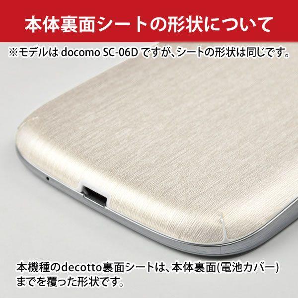 GALAXY S3 α SC-03E 専用 デコ シート decotto 外面セット [アッシュホワイト柄]｜machhurrier｜02