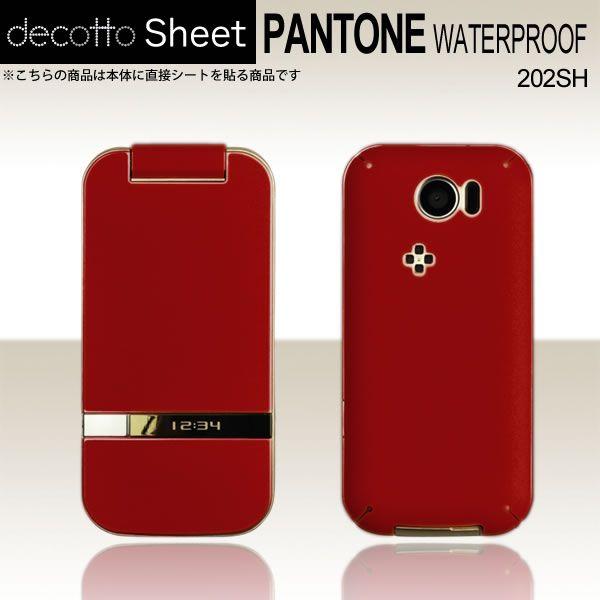 PANTONE WATERPROOF 202SH 専用 デコ シート decotto 外面セット