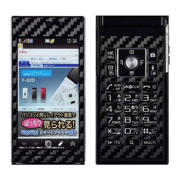 液晶保護フィルム付！】docomo F-02D 専用 デコ シート decotto 外面