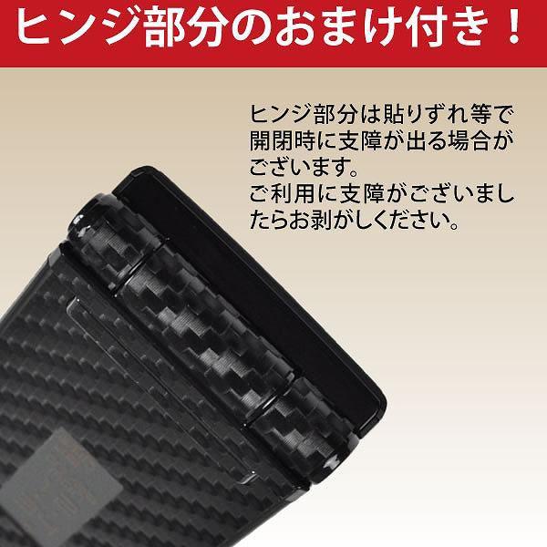 液晶保護フィルム付！】docomo F-02D 専用 デコ シート decotto 外面