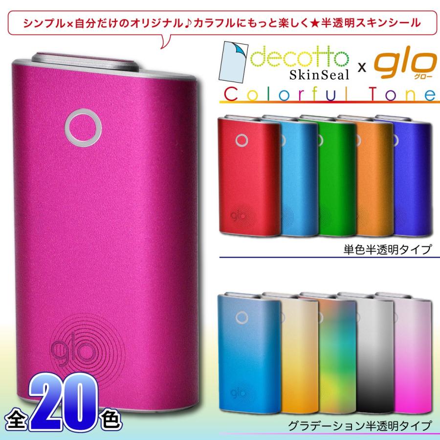 限定品 グロー glo 専用 シール カーボン ブラック