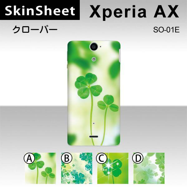 Xperia AX SO-01E  専用 スキンシート 裏面 【 クローバー 柄】｜machhurrier