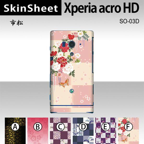 Xperia acro HD SO-03D  専用 スキンシート 裏面 【 市松 柄】｜machhurrier