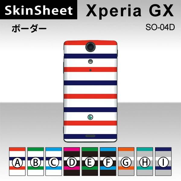 Xperia GX SO-04D  専用 スキンシート 裏面 【 ボーダー 柄】｜machhurrier