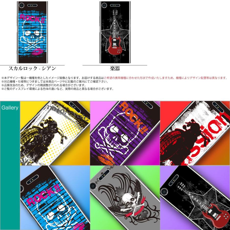 スマホ 専用 スキンシール 裏面 バイク スカル 柄 シリーズ Au1 スマートフォン0機種以上に対応 Sksp1s St05 Sk 1s Sp St05 A1 ネットショップマックハリアー 通販 Yahoo ショッピング
