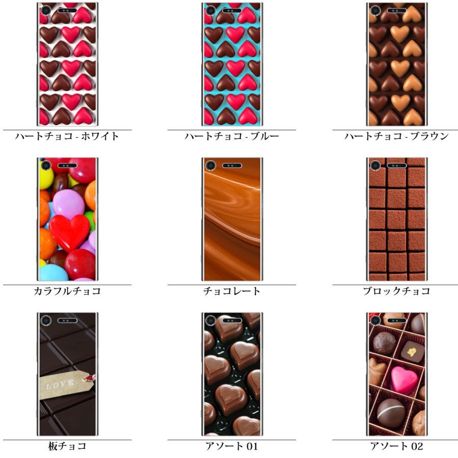 スマホ 専用 スキンシール 裏面 【 チョコ/お菓子/果物 シリーズ