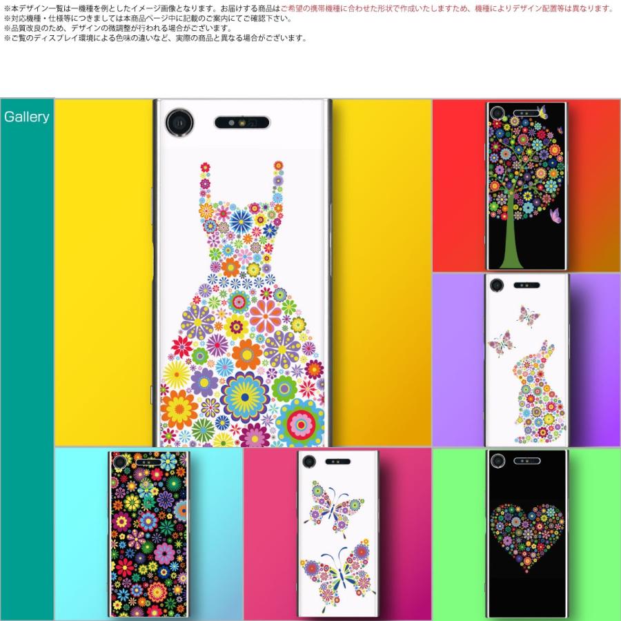 スマホ 専用 スキンシール 裏面 【 カラフルフラワー 柄 シリーズ