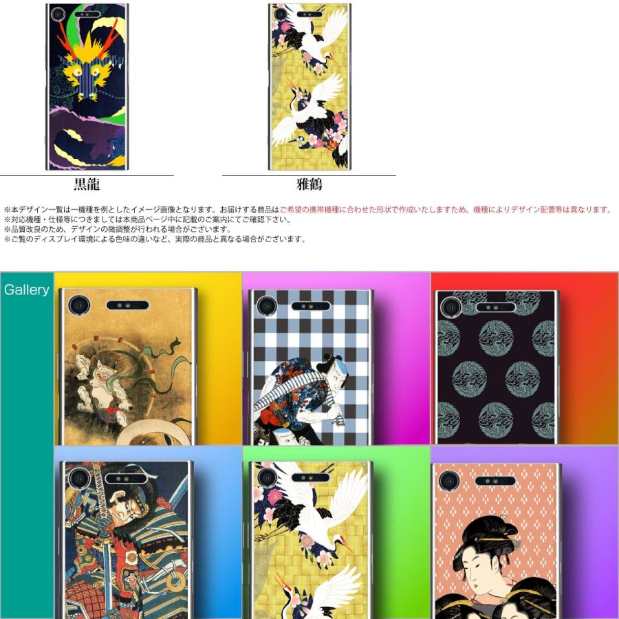 スマホ 専用 スキンシール 裏面 【 風神雷神/浮世絵 シリーズ