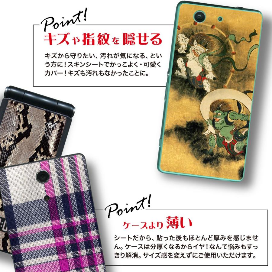 スマホ 専用 スキンシール 裏面 風神雷神 浮世絵 シリーズ Iphone スマートフォン0機種以上に対応 Sksp1s St15 Sk 1s Sp St15 I1 ネットショップマックハリアー 通販 Yahoo ショッピング