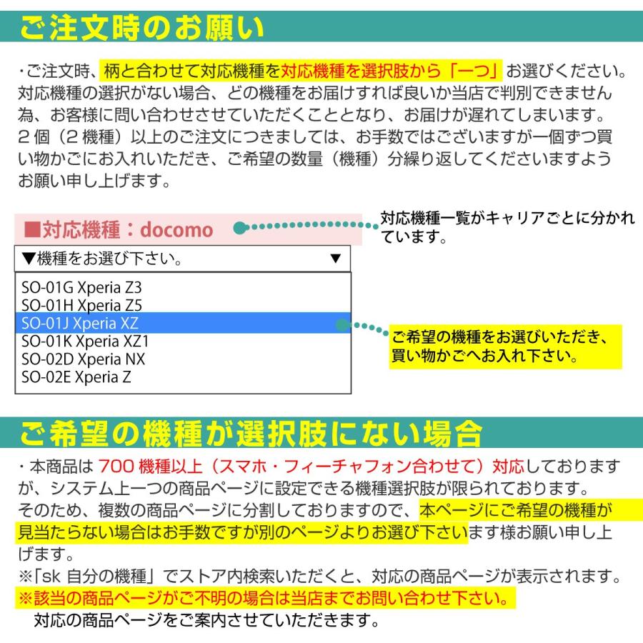 スマホ 専用 スキンシール 裏面 【 グラフィック＆レース シリーズ 】 ●docomo2 ★ スマートフォン200機種以上に対応！★ sksp1s st16｜machhurrier｜07