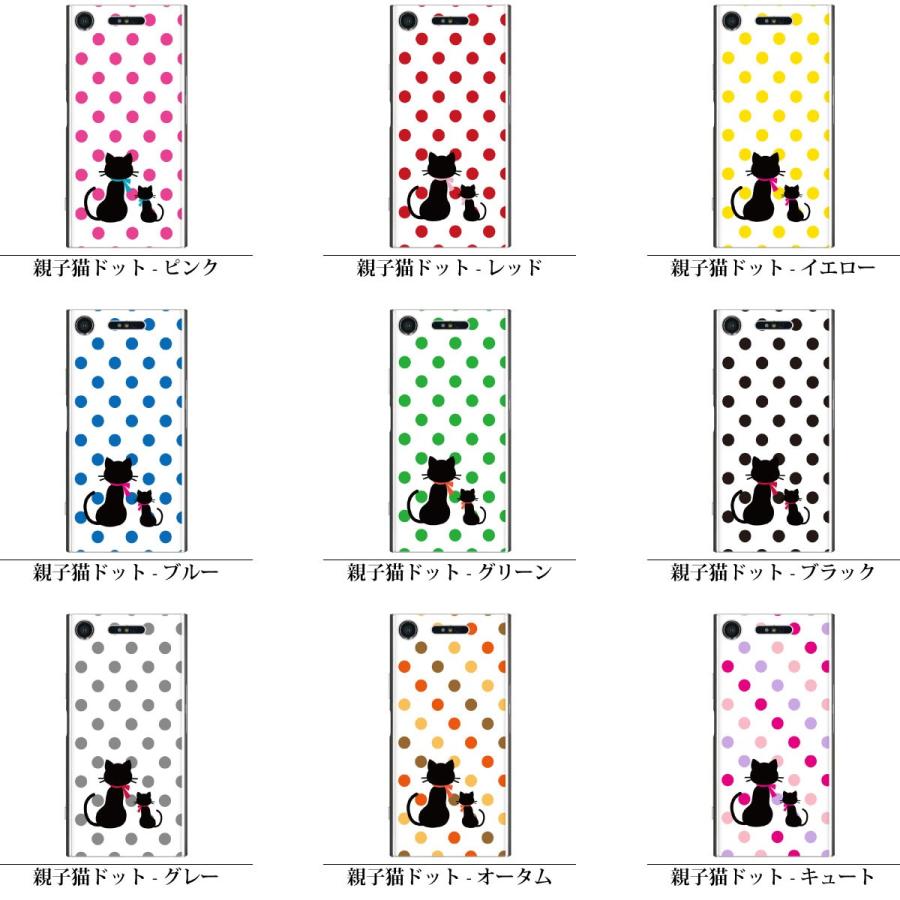 スマホ 専用 スキンシール 裏面 親子猫ドット 柄 シリーズ Iphone スマートフォン0機種以上に対応 Sksp1s St17 Sk 1s Sp St17 I1 ネットショップマックハリアー 通販 Yahoo ショッピング