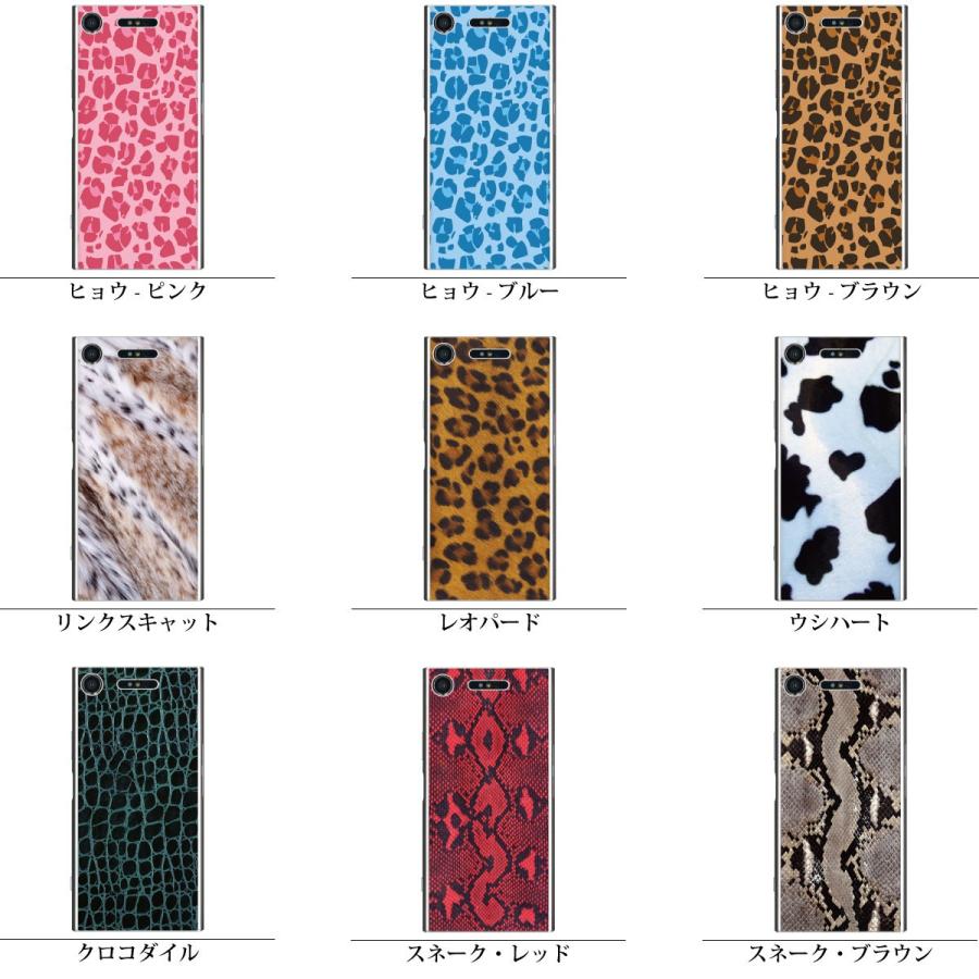 スマホ 専用 スキンシール 裏面 【 アニマル01 柄 シリーズ