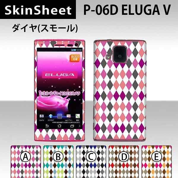 ELUGA V P-06D  専用 スキンシート 外面セット(表面・裏面) 【 ダイヤ（スモール） 柄】｜machhurrier