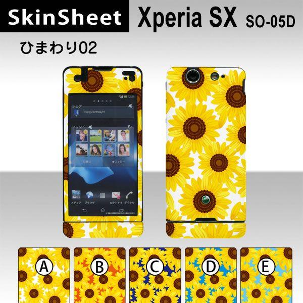Xperia SX SO-05D  専用 スキンシート 外面セット(表面・裏面) 【 ひまわり02 柄】｜machhurrier