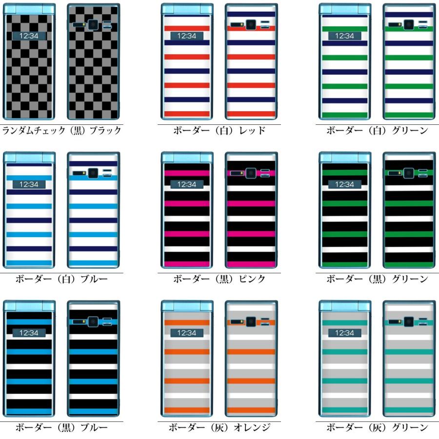 ガラケー 専用 スキンシール 表面・裏面 【 チェック/ボーダー 柄