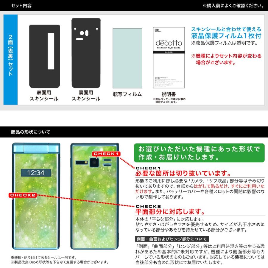 ガラケー 専用 スキンシール 表面・裏面 【 ダイヤ/チョコ/トランプ シリーズ 】 ●docomo2 ★ フィーチャフォン500機種以上に対応! ★ skfp2s st09｜machhurrier｜06