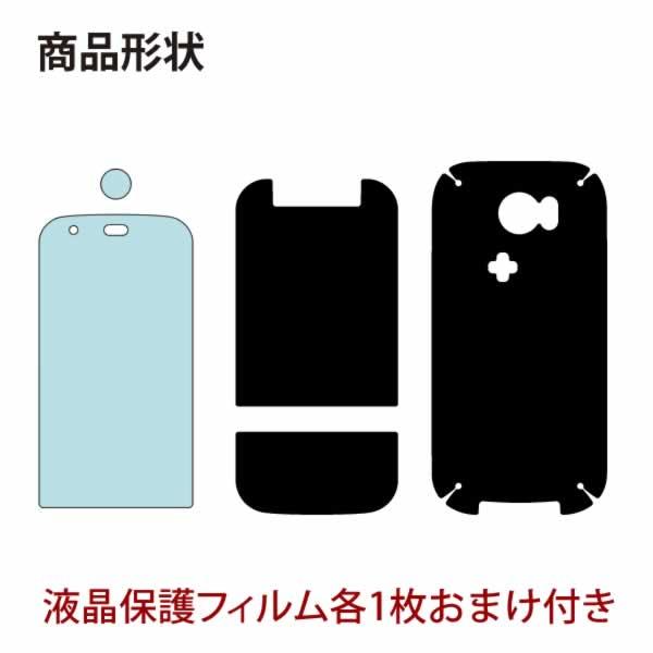 PANTONE WATERPROOF 202SH ブラック PANTONE WATERPROOF 202SH 専用 スキンシート 外面セット(表面・裏面