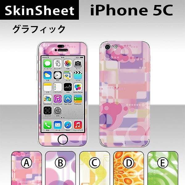 iPhone5C  専用 スキンシート 外面セット(表面・裏面) 【 グラフィック 柄】｜machhurrier