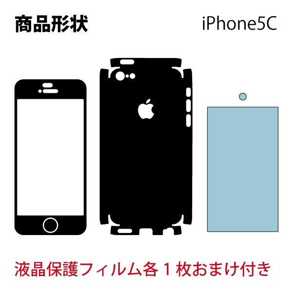 iPhone5C  専用 スキンシート 外面セット(表面・裏面) 【 グラフィック 柄】｜machhurrier｜02