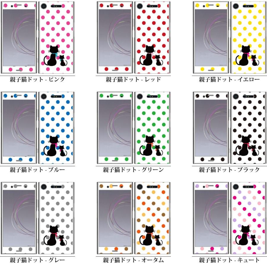 スマホ 専用 スキンシール 表面 裏面 親子猫ドット 柄 シリーズ Docomo1 スマートフォン0機種以上に対応 Sksp2s St17 Sk 2s Sp St17 D1 ネットショップマックハリアー 通販 Yahoo ショッピング